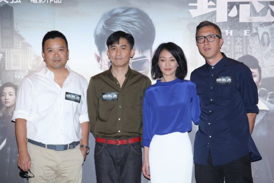 周迅、梁朝伟与导演麦兆辉（左一）、庄文强（右一）出席发布会 