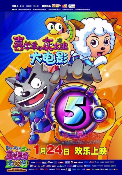 南都讯 记者简芳 实习生蔡闻哲 "喜羊羊"系列大电影已经走节第