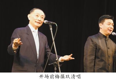 梅葆玖在演出开场前清唱京剧选段.
