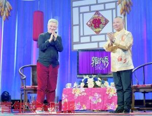 赵本山做客《郭的秀》