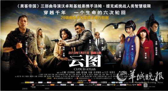 《云图》:同一主题之间的六重奏