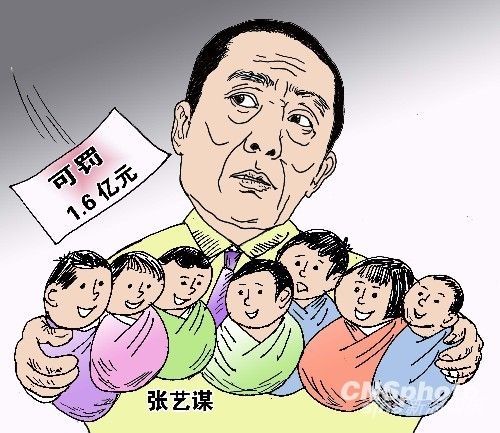  （图说：张艺谋被爆超生）