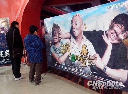 （图说：电影《泰囧》海报）