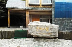 所谓的“李娜别墅”被网友批评