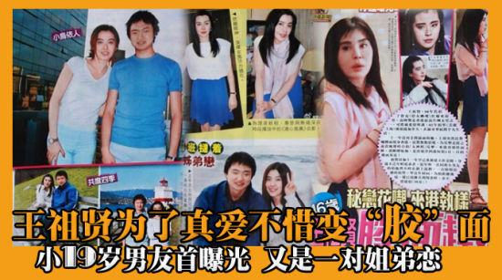 王祖贤
