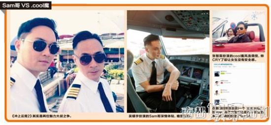 sam哥和cool魔