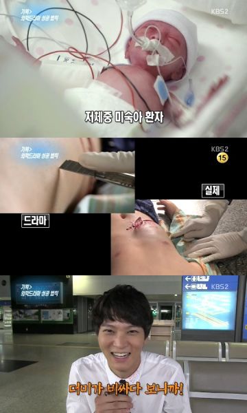 《Good Doctor》中的各种直白手术画面