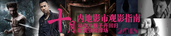 十月观影指南