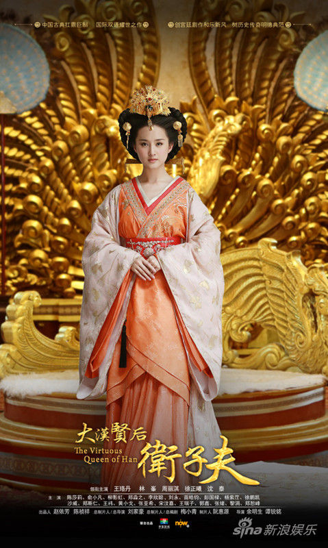 郑淼之 饰演 陈阿娇