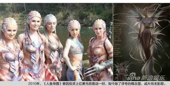 2010年的《人鱼帝国》号称投资上亿美元