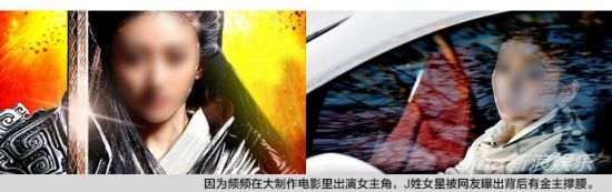 J女星被网友扒出背后金主