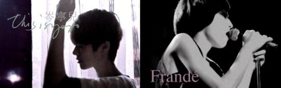 Frandé《心事》