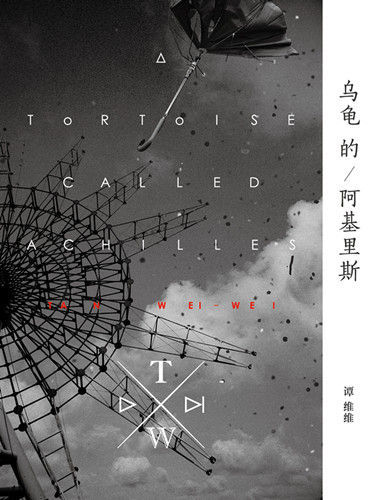 谭维维《Ich Liebe Dich》
