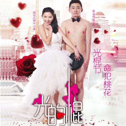 徐洁儿《脱光吧》