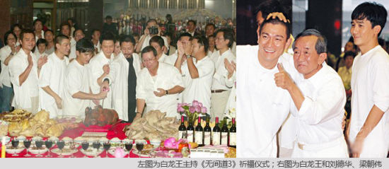 刘德华、梁朝伟与白龙王
