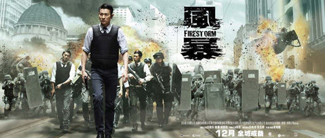 《风暴》