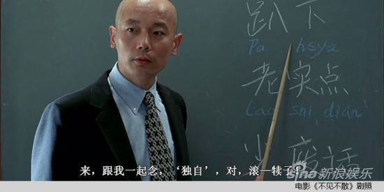 恶搞《不见不散》剧照