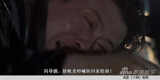 恶搞《大腕》剧照