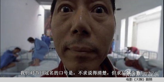 恶搞电影《大腕》剧照