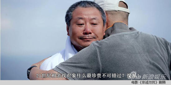 恶搞《非诚勿扰》剧照