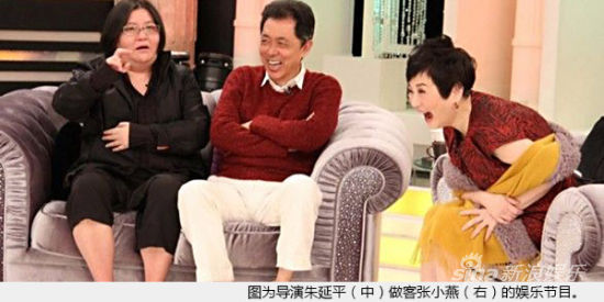 朱延平做客张小燕的娱乐节目