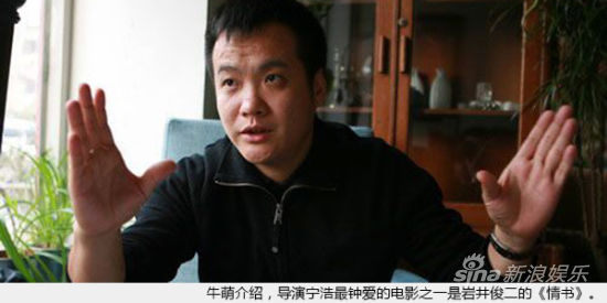导演宁浩