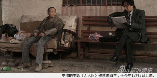 《无人区》被禁映四年
