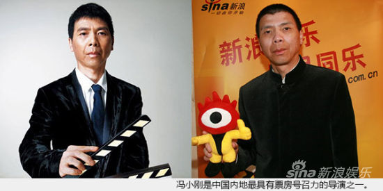 导演冯小刚