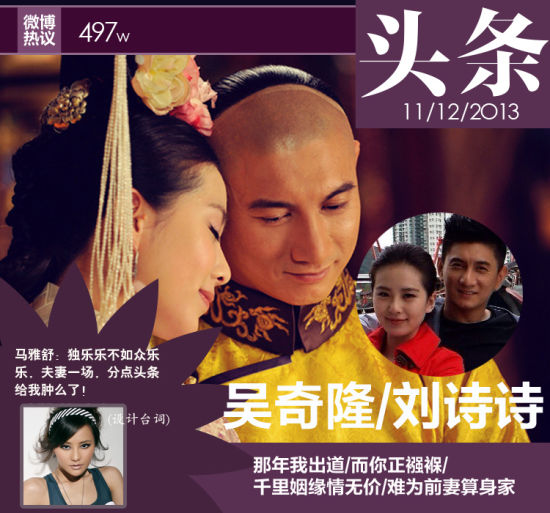 四爷若曦情牵三世