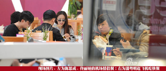 记者偷拍到的明星机场用餐图片
