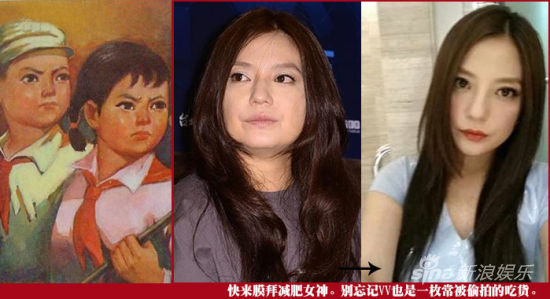 快来膜拜减肥女神V姐