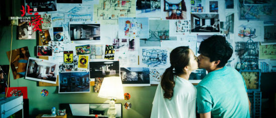 《北京爱情故事》