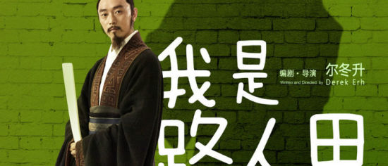 《我是路人甲》