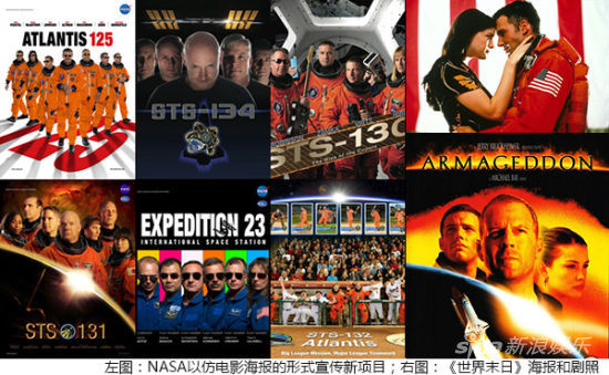 左图：NASA以仿电影海报形式推广项目；右图：《世界末日》剧照