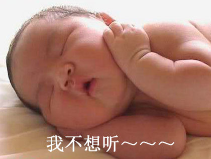 人家才不要知道真相！