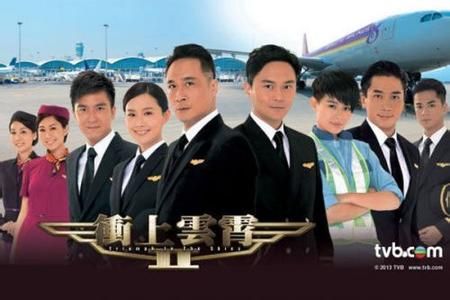 TVB出品《冲上云霄2》