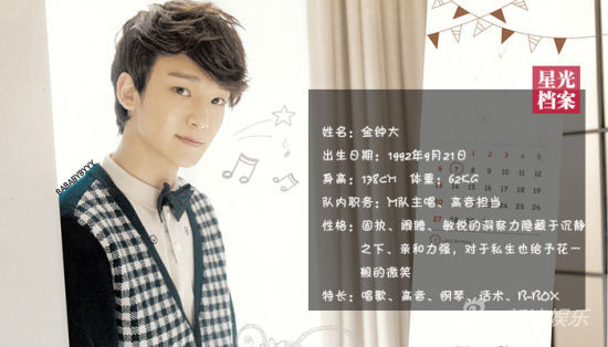 金钟大写真及资料