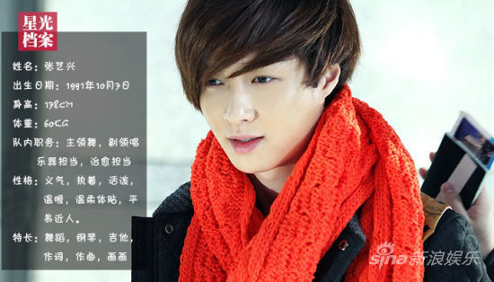 张艺兴资料及写真