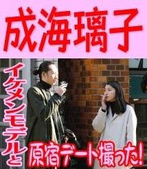 成海璃子与男友山下翔平吸烟被拍 图 手机新浪网