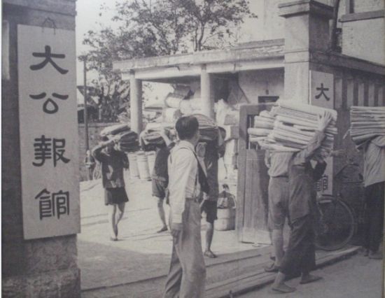 《大公报》旧馆