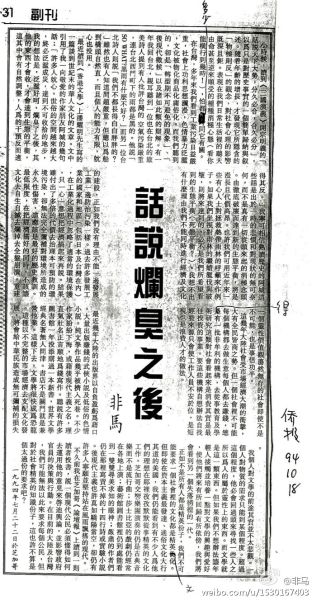 《明报月刊》