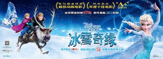 《冰雪奇缘》颠覆童话