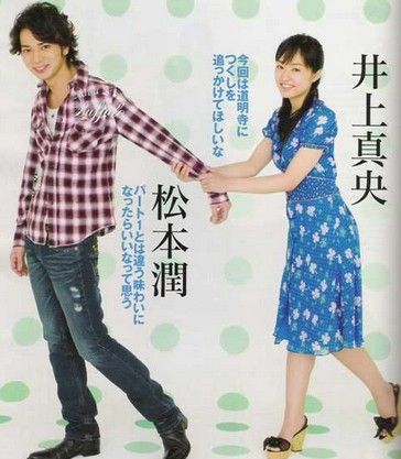 井上真央與松本潤傳緋聞被事務所控制 熱備資訊 井上真央與松本潤傳緋聞被事務所控制 熱備資訊