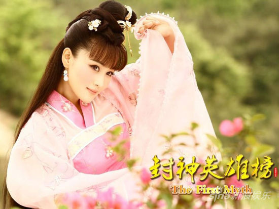 《封神英雄榜》