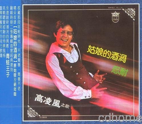 1977年出版《姑娘的酒窝·忍耐》