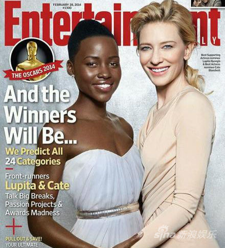 凯特-布兰切特和露皮塔-尼永奥登上《娱乐周刊》奥斯卡特刊封面