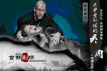 弗兰肯斯坦的灵与肉