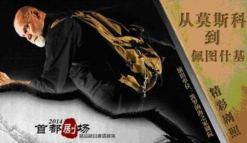 从莫斯科到佩图什基