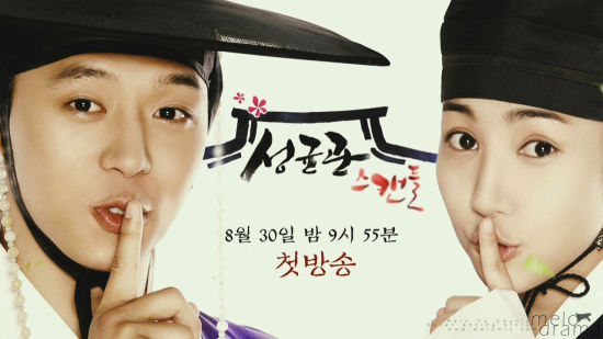 第一部作品《成均馆绯闻》中朴有天首次成功挑战古装剧