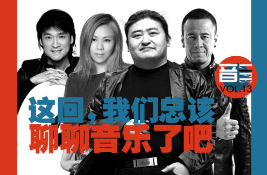音Life Vol.13：好歌曲，这回我们总该聊聊音乐了吧
